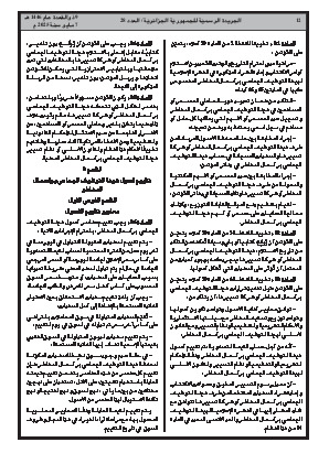 الصفحة 12 - Page 12