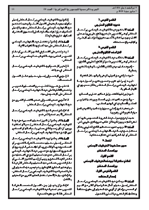 الصفحة 13 - Page 13