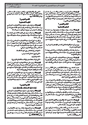 الصفحة 14 - Page 14