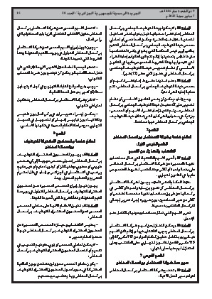 الصفحة 15 - Page 15