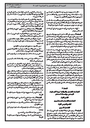 الصفحة 18 - Page 18