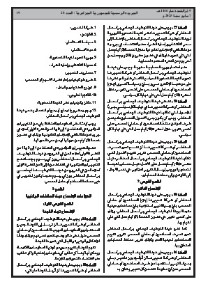 الصفحة 19 - Page 19