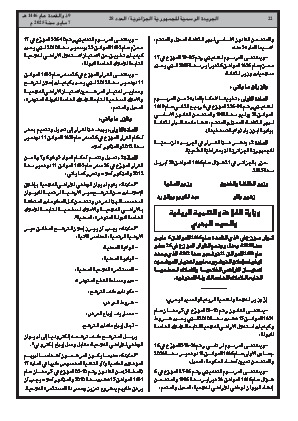 الصفحة 22 - Page 22