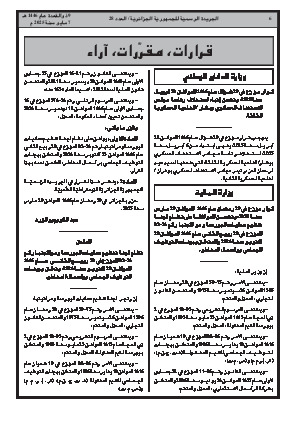 الصفحة 6 - Page 6