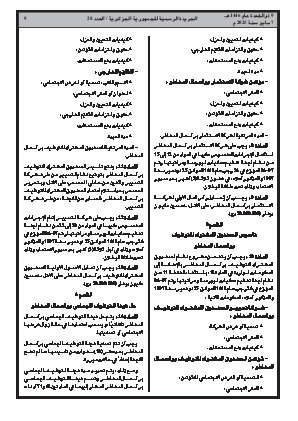 الصفحة 9 - Page 9