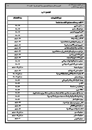 الصفحة 11 - Page 11