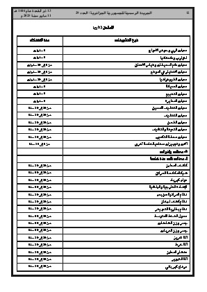 الصفحة 12 - Page 12