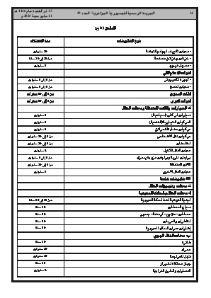 الصفحة 14 - Page 14