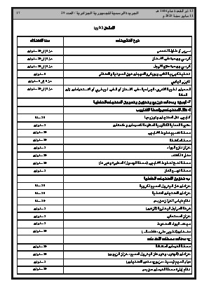 الصفحة 17 - Page 17