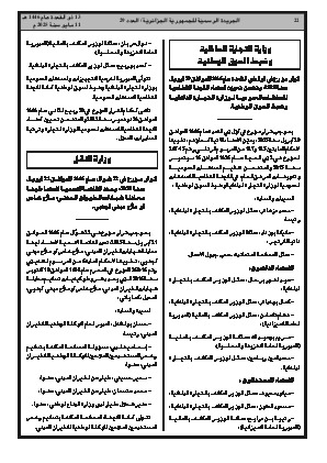 الصفحة 22 - Page 22