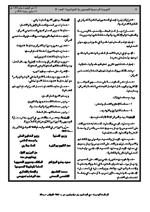 الصفحة 24 - Page 24