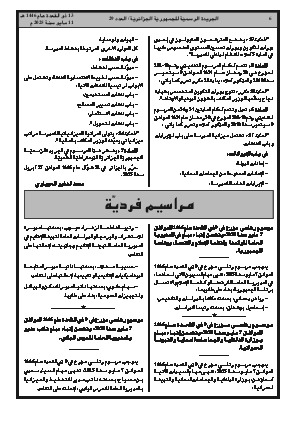 الصفحة 6 - Page 6