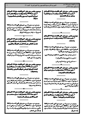 الصفحة 7 - Page 7