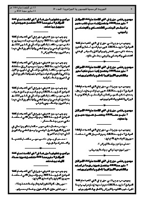 الصفحة 8 - Page 8