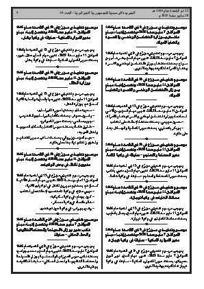 الصفحة 9 - Page 9