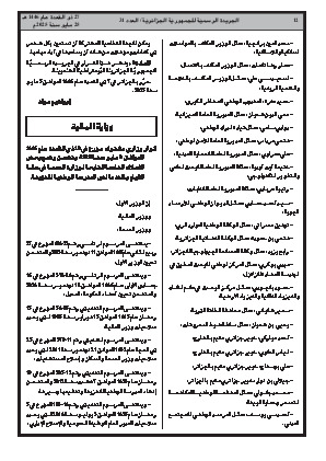 الصفحة 12 - Page 12