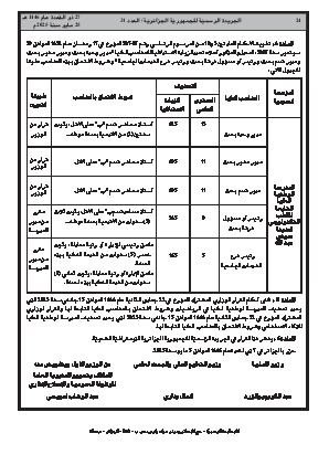 الصفحة 24 - Page 24