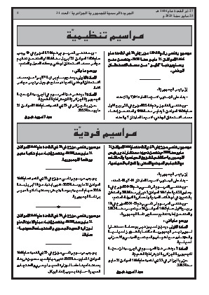 الصفحة 5 - Page 5