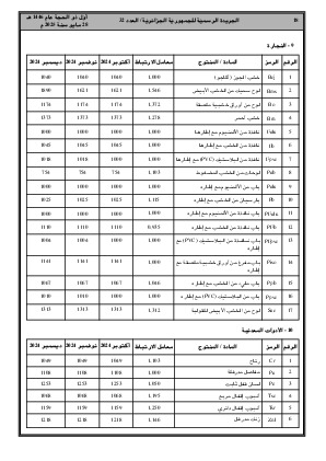 الصفحة 18 - Page 18