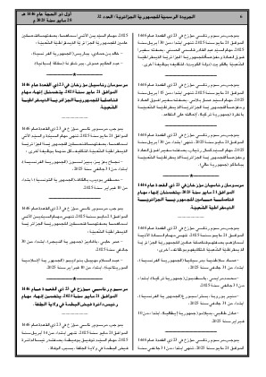 الصفحة 6 - Page 6