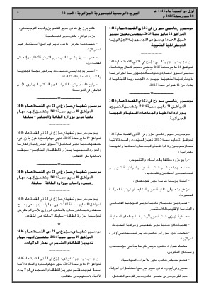 الصفحة 7 - Page 7