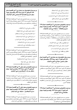 الصفحة 8 - Page 8