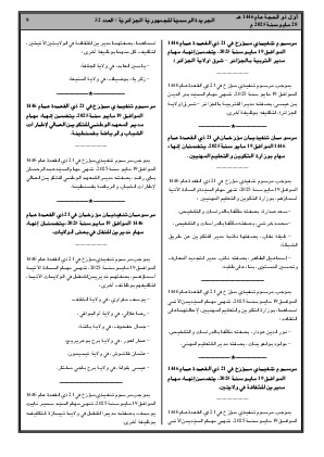 الصفحة 9 - Page 9