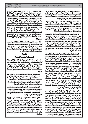 الصفحة 12 - Page 12