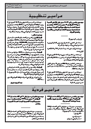 الصفحة 16 - Page 16