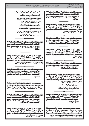 الصفحة 17 - Page 17