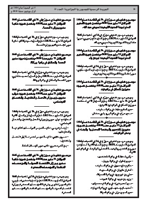 الصفحة 18 - Page 18