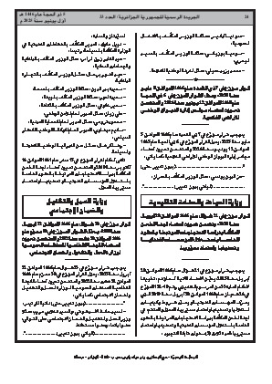 الصفحة 24 - Page 24