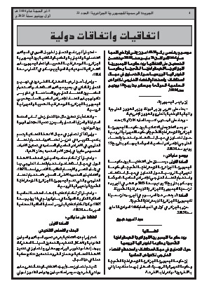 الصفحة 4 - Page 4