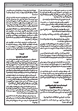 الصفحة 5 - Page 5