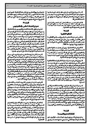 الصفحة 7 - Page 7