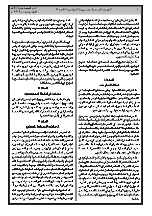 الصفحة 8 - Page 8