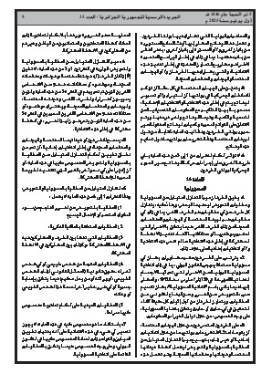 الصفحة 9 - Page 9