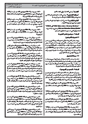 الصفحة 10 - Page 10
