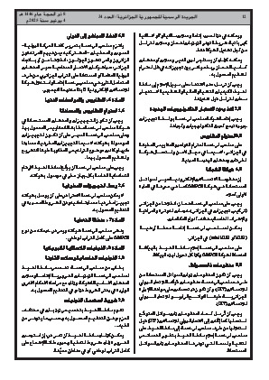 الصفحة 12 - Page 12