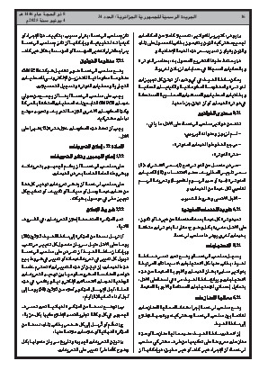 الصفحة 16 - Page 16