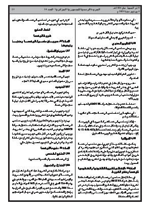 الصفحة 21 - Page 21