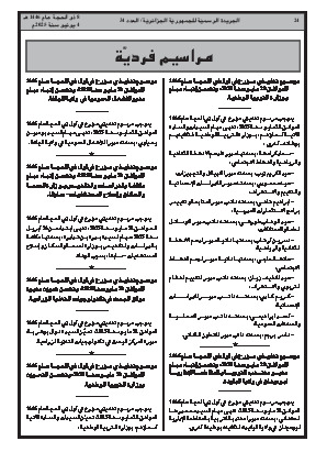 الصفحة 24 - Page 24