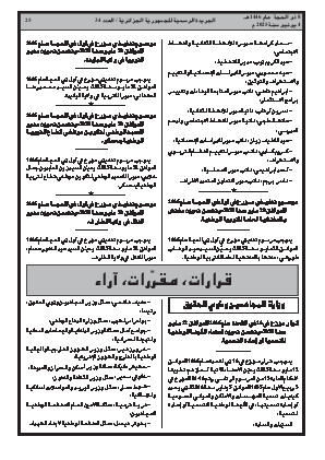 الصفحة 25 - Page 25