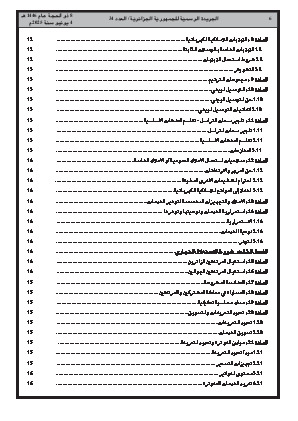 الصفحة 6 - Page 6