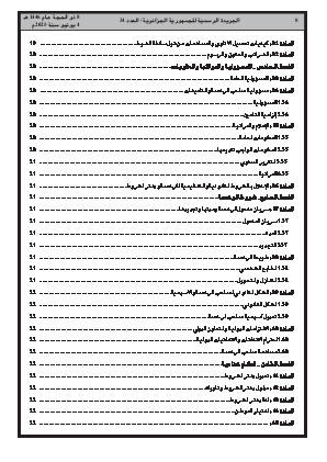 الصفحة 8 - Page 8