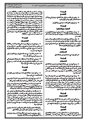 الصفحة 10 - Page 10