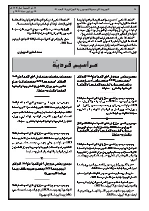 الصفحة 14 - Page 14