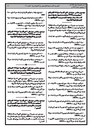 الصفحة 15 - Page 15