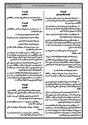 الصفحة 8 - Page 8