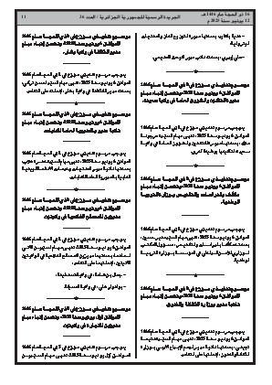 الصفحة 11 - Page 11